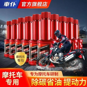 台灣/✨车仆旗舰店摩托车燃油宝除积碳汽油添加剂节油提升动力油路清洗