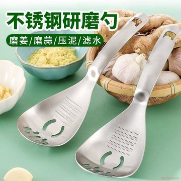 桃園出貨✨多功能研磨勺不鏽鋼漏勺撈姜泥蒜泥神器壓泥器搗泥輔食料理勺