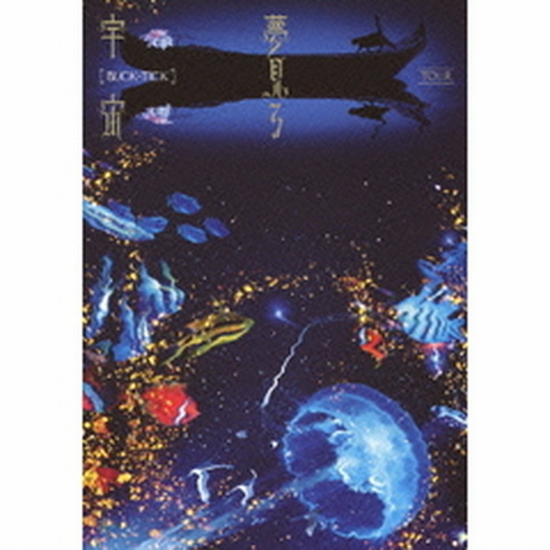 BUCK-TICK／TOUR 夢見る宇宙（ＤＶＤ） | LINEショッピング