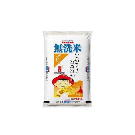 ふるさと納税 長崎県産米 令和5年産 ひのひかり＜無洗米＞ 5kg×3回 長崎県