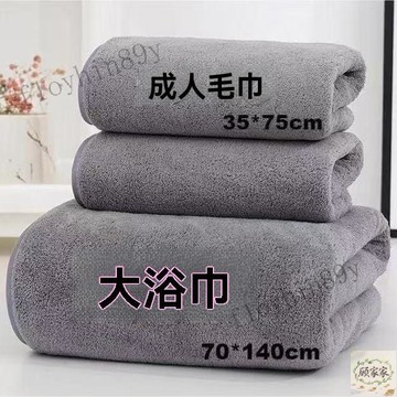 🔥臺灣出貨🔥小楊哥衕款珊瑚絨加厚毛巾大浴巾男款三件套柔軟吸水不掉毛速幹 高密度珊瑚絨浴巾 超柔軟 加大加厚 大浴巾