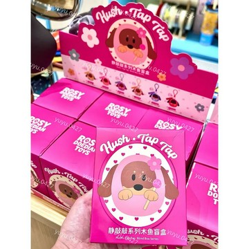 官方正版 未拆 ROSYDOEDIAN TOYS 趙露思 靜敲敲系列木魚盲盒 達摩木魚系列 玩偶鑰匙扣 隱藏款 禮物收藏