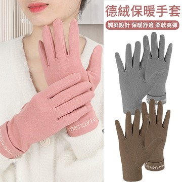 MUAN 韓版德絨觸屏女士手套 騎行防風手套 保暖手套（機車手套 防寒手套）