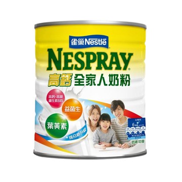 [家速配]雀巢高鈣全家人營養奶粉 2.2kg