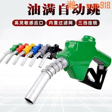 【店長推薦】A120加油槍柴油汽油自封自動跳槍大口徑大流量加油電子計量槍