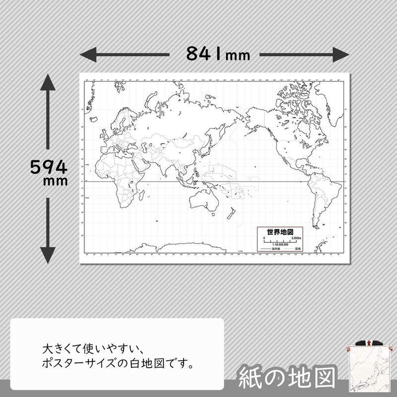 世界地図の紙の白地図 A1サイズ 2枚セット