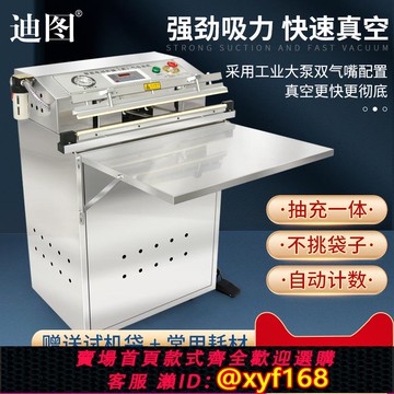 {可打統編 保固一年}迪圖500型外抽式真空機商用大型全自動食品真空包裝機抽氣充氣兩用封口一體機服裝毛絨玩具電子元件真空機
