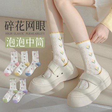 網眼襪子女夏季薄款中筒郁金香夏天純棉瑪麗珍皮鞋小碎花邊洞洞襪