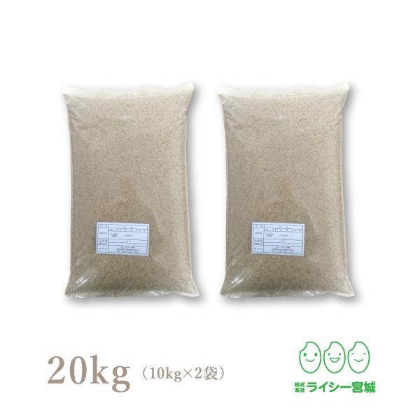 新米 玄米 20kg 宮城 ひとめぼれ 令和5年産 10kg×2袋 宮城県産 玄米食