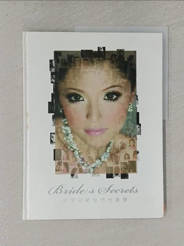 【書寶二手書T1／美容_ZAH】洪宇彤新秘時尚美學_洪宇彤作