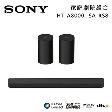 SONY索尼 11單體 Bar 8 家庭劇院組 揚聲器 聲霸 原廠公司貨 HT-A8000+SA-RS8