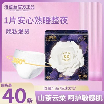 ⚡️台灣出貨⚡️衛生棉褲 輕薄透氣防側漏 安心褲 安睡褲 好眠褲 熟睡褲月經褲夜安褲衛生褲褲型衛生棉夜用衛生棉產褥墊成人