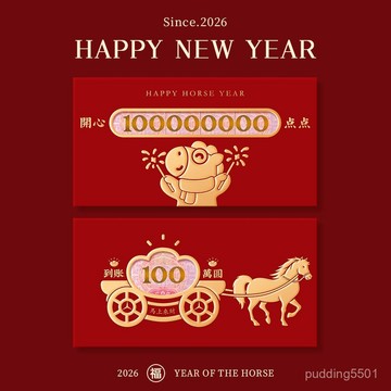 2026新款馬年紅包 奢華紅包 新年紅包袋 馬年紅包袋 富貴紅包 可愛紅包 紅包袋 新年創意馬年紅包袋