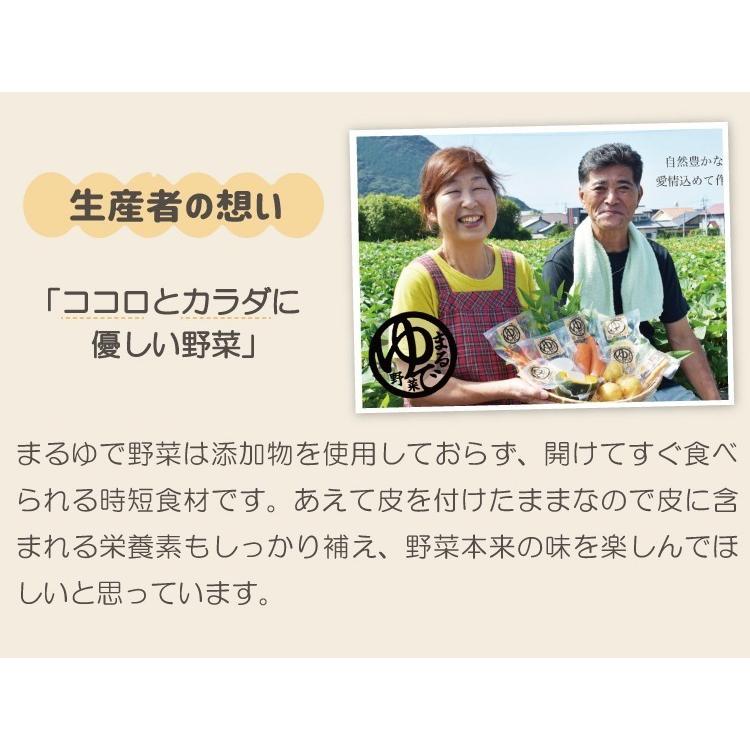 まるゆで野菜 じゃがいも・大根・人参・玉葱・かぼちゃ・スイートコーン(季節によって：さつまいも)保存料・添加物不使用