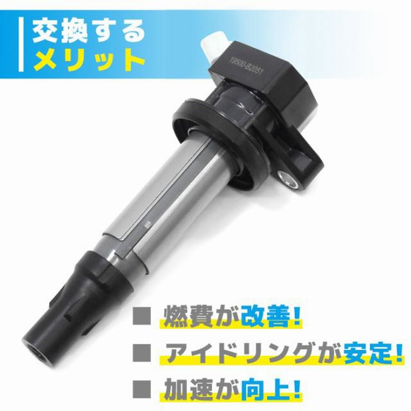 ダイハツ純正 イグニッションコイル(19500-B2051) ダイハツ純正