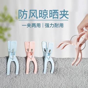 💥桃園出貨💥防風夾曬衣服塑料夾大夾子晾衣架曬被子晾衣夾固定器晾曬棉被被夾