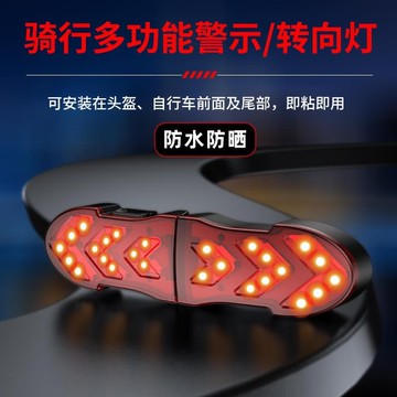 48H出貨！電動車轉向磴-自-行車尾磴充電防水高亮無線遙控led夜騎爆閃警示磴