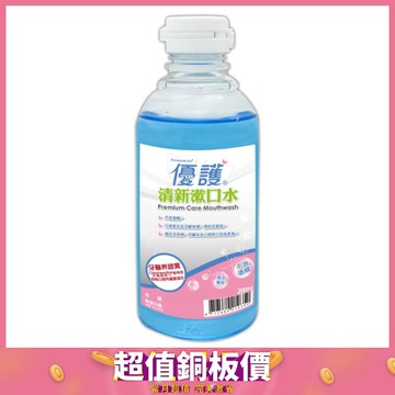 優護 清新漱口水 (200ml/瓶)【杏一】