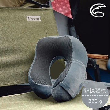 ADISI 旅行U型記憶靠頸枕【淺灰】AS24031