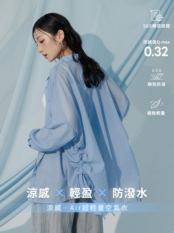 涼感．Air超輕量抽皺襯衫空氣衣