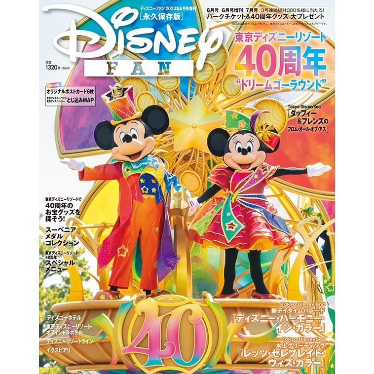 東京ディズニーランド 40周年 ハーモニーインカラー CD