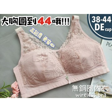 庭兒柑仔店🍊 D罩杯 E罩 無鋼圈 38-44 內衣 大胸圍杯 軟布 無海綿 高包覆 8050