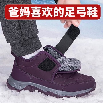 中老年扁平足防腳疼痛改善老人鞋爸媽拇指外翻足弓支撐專用運動鞋