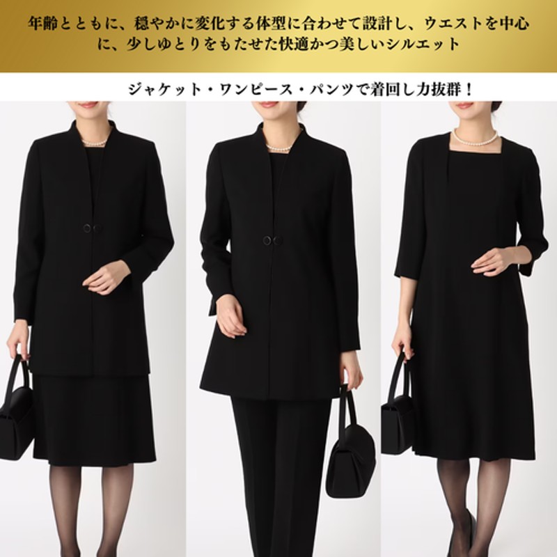 洋服の青山 【喪服・礼服】【3点セット】スタンドカラーフォーマル【9～19号サイズ】オールシーズン用 ブラック系 PARISSIMA YUKI  TORII フォーマル セレモニースーツ ブラック 喪服 入学式 卒業式 七五三 レディース817 ブラック 13号 レディース |  LINEブランドカタログ