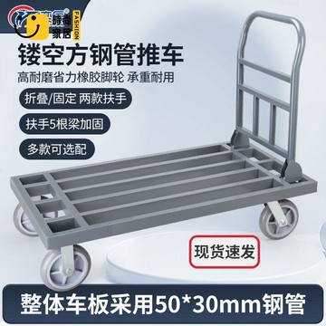 免運 平板車 手推車 拉貨車 搬運車 平板車手推車拖車折疊推貨車搬運車靜音家用小推車拉貨便攜小拉車工廠現貨直銷 全館八折 售後保障 s5620