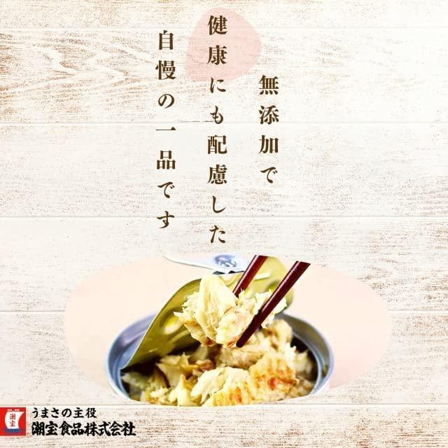 潮宝食品 焼きさばフレーク缶詰 50g