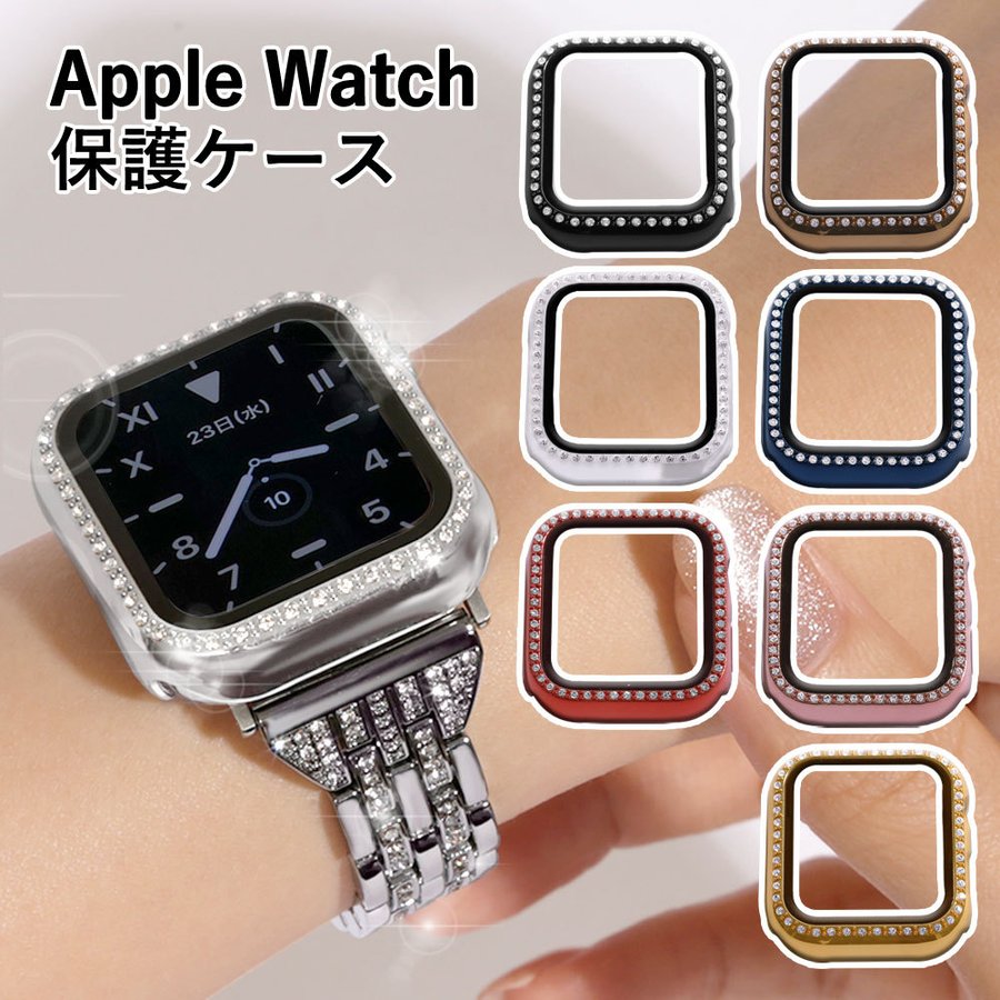 Apple Watchキラキラカバーケースダークシャンパンアップルウォッチ用-