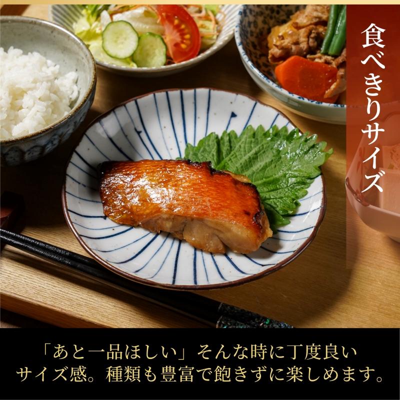 焼魚4種・8食入（4種各2入） 魚 ギフト 敬老の日 骨取り 個包装 あたためるだけ 冷凍 食べ比べ 焼魚 漬魚 のし対応 贈答用 高級