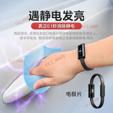 【核心賣點】附發票 100%永久防靜電手環 冬天 男女 人體靜電消除 釋放神器 抗靜電 黑科技 手環 靜電手環 幸運手環