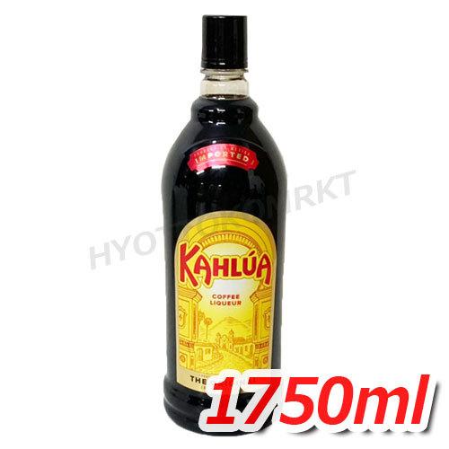 カルーア コーヒー リキュール (1358897) お買い得 1750ml