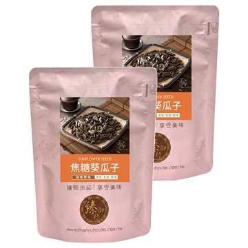 臻御行 焦糖葵瓜子  2個  300g