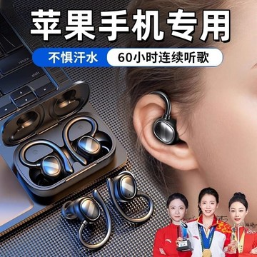 （爆款熱賣）（國際精品）【免運】蘋 ??果專用耳掛式藍芽爾機16專用14plus無線 線15promax13骨傳導降噪12