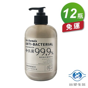 台塑生醫 葡萄柚 抗菌 潔手乳 洗手乳 (400g) (12瓶) 免運費【APP滿額下單10%點數(單一帳號最高1000點)】9/30止