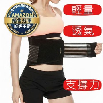 BraceUP 護腰推薦 運動護腰帶 可調式束腰 美國品牌 支撐腰部 輕量透氣 久戴不悶熱