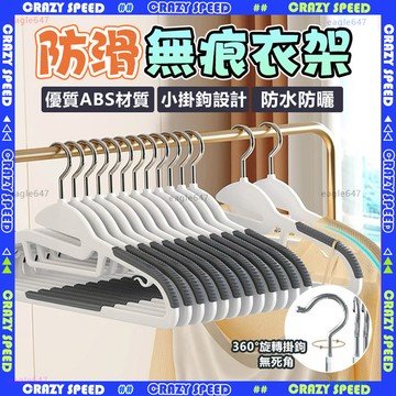 👗多功能 防滑曬衣架👔無痕衣架 晾衣架 曬衣架 掛衣架 吊衣架 多功能衣架 晾曬架 簡易衣架 不鏽鋼衣架 簡易衣架 衣架