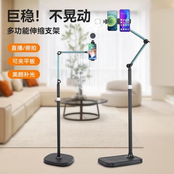 1.7M手機直播專用支架床頭落地俯拍支架俯拍仰拍懶人支架