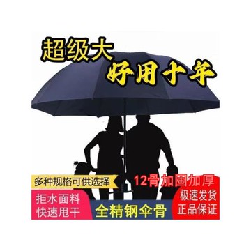雙人12骨折疊雨傘男女超大號加固晴雨兩用學生防曬防紫外線太陽傘