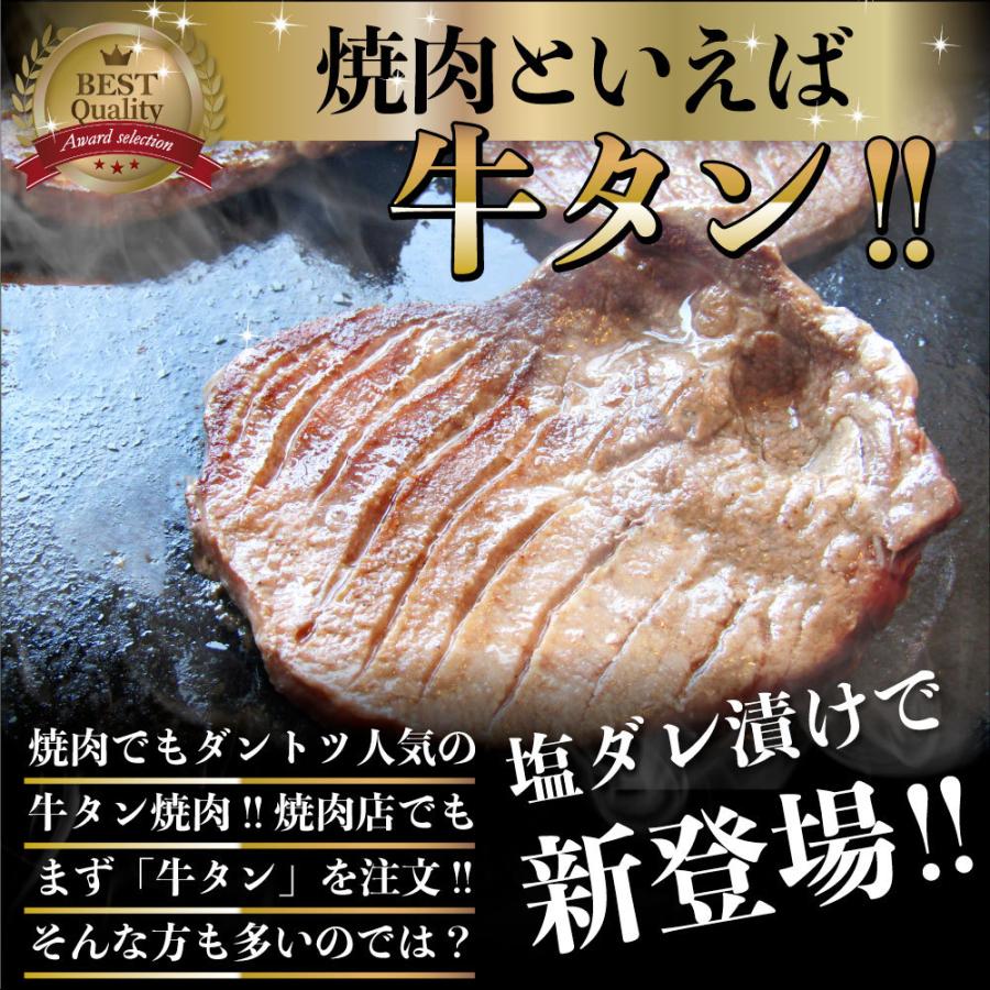 牛肉 肉 牛タン 塩ダレ 1kg 250g×4P 厚切り 約8人前 お歳暮 ギフト 食品 プレゼント 女性 男性 お祝い 食品