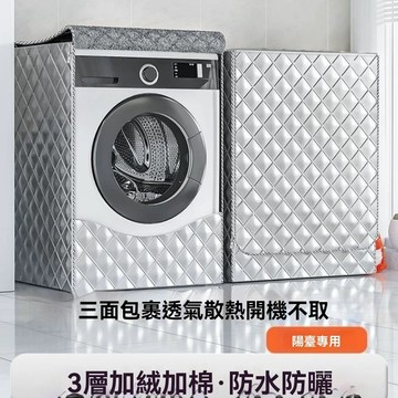 台灣出貨 洗衣機 洗衣機蓋布 洗衣機罩 洗衣機蓋罩 小洗衣機 滾筒洗衣機 洗衣機外罩 洗衣機遮罩 洗衣機套