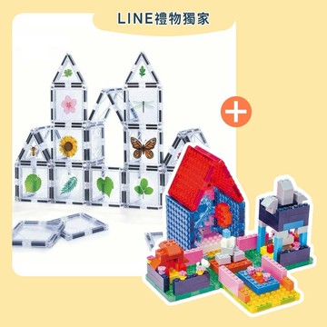 [快速出貨] 創作無限可能【Teamson】LINE禮物獨家1+1｜磁力片探索創意禮物組 (超值241pcs入)｜666六六大順 兒童禮物 生日禮物 創意不受限 親子共玩 童玩樂