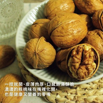 🔥美國帶殼核桃 600克(量販包)🔥生帶殼核桃 帶殼 核桃 紙皮核桃 無添加 要拿硬物敲開