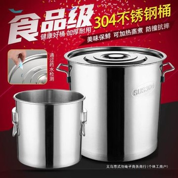 316L不銹鋼桶帶蓋304食品級商用圓桶特大水桶訂 制7加厚發酵酒桶8