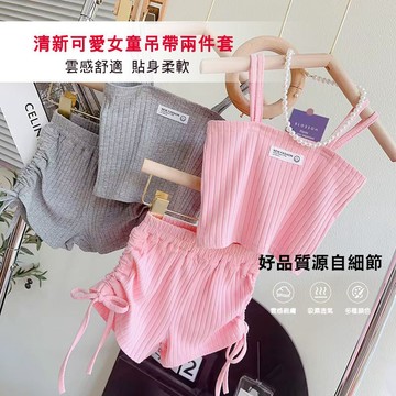 Mimo⭐現貨🌈 童裝 女童套裝 女童吊帶 女童短褲 夏季 冰絲 寶寶兩件套 女童家居服套裝