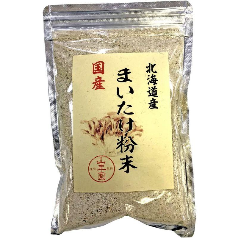 国産100% まいたけ粉末 70g 巣鴨のお茶屋さん 山年園