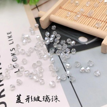菱形玻璃散珠手工串珠配件兩頭尖珠白色透明幻彩切面珠diy水晶珠
