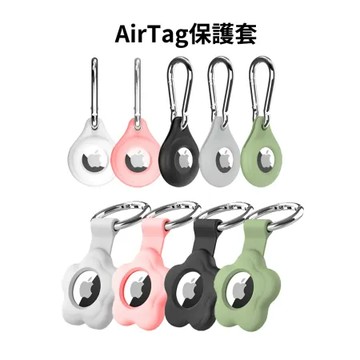 AirTag 保護套 矽膠保護套 (二入組)